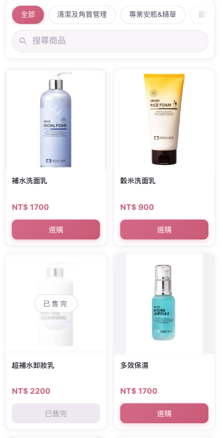 隱去產品品牌標誌的線上商店功能畫面